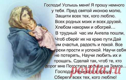 !!!!!!!!!!!!   ОЧЕНЬ СИЛЬНАЯ МОЛИТВА   !!!!!!!!!!!!