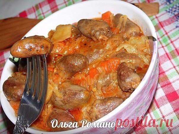 Куриные сердечки тушенные с капустой и грибами
Автор: Ольга Романова

Куриные сердечки - 700 гр
Грибы - 300 гр ( у меня шампиньоны заморозка )
Капуста белокочанная - 300 гр
Репчатый лук - 1 шт
Морковь - 1 шт
Томатная паста - 1 стол ложка
Растительное масло - для жарки
Соль и специи - по вкусу
Репчатый лук мелко нарезать и обжарить до золотистого цвета ,добавить куриные сердечки и морковь нарезанную маленькими кубиками ,всё вместе обжарить и добавить грибы , нашинкованную к...