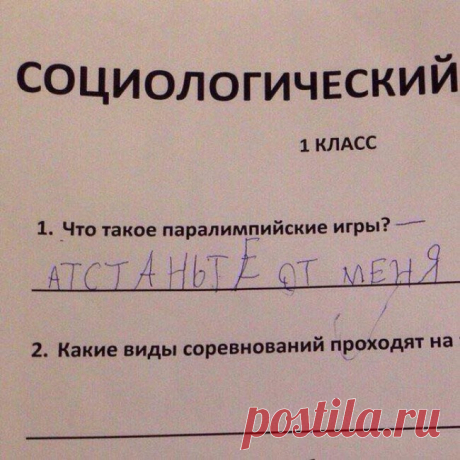 17 записок детей, которых учили говорить только правду и ничего кроме парвды!