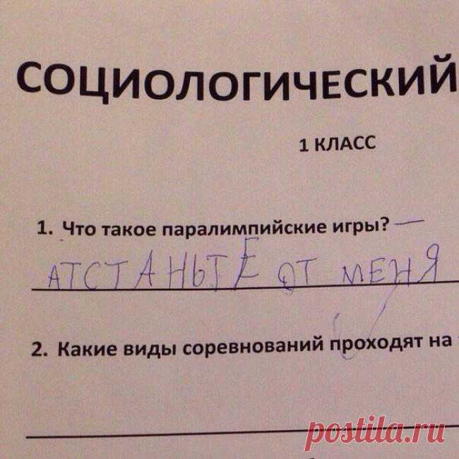 17 записок детей, которых учили говорить только правду и ничего кроме парвды!
