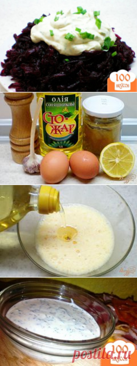 Домашний майонез с чесноком и укропом - пошаговый рецепт с фото. Как приготовить.