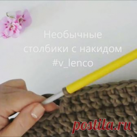 Вязание крючком ➰ Crochet on Instagram: “✔️ Необычные столбики с накидом ➰➰➰ В результате, на готовом изделии, такая вязка немного напоминает тунисскую. Очень красиво смотрится на…” 271 Likes, 9 Comments - Вязание крючком ➰ Crochet (@v_lenco) on Instagram: “✔️ Необычные столбики с накидом ➰➰➰ В результате, на готовом изделии, такая вязка немного…”