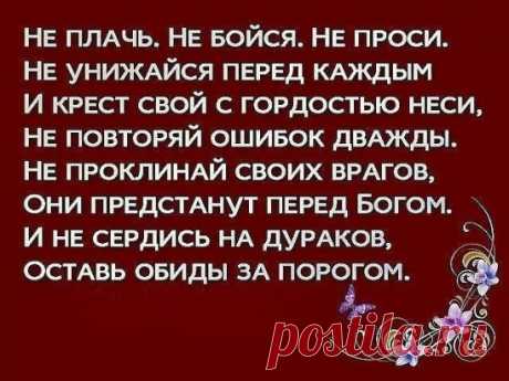 Окружай себя только теми людьми, кто будет тянуть тебя выше. Просто жизнь уже полна теми, кто хочет тянуть тебя вниз.