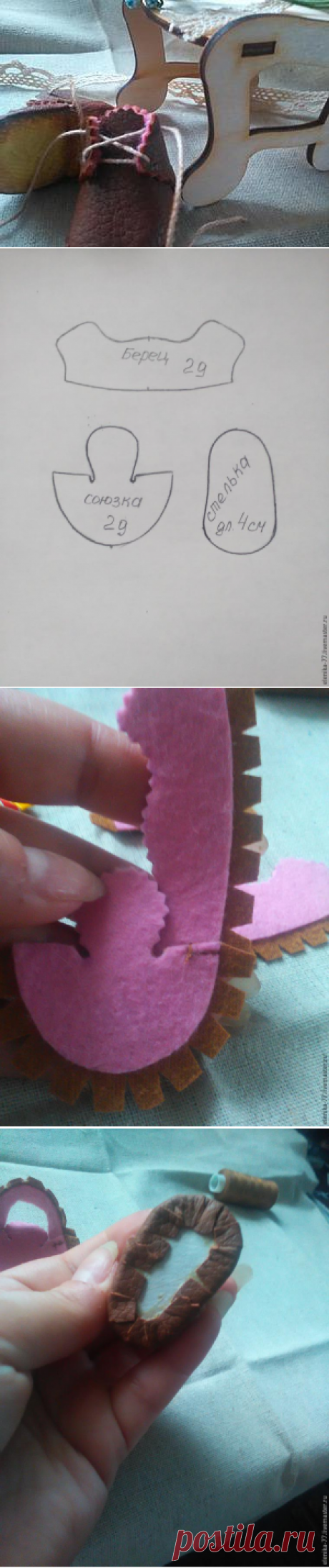 Создание миниатюрных ботиночек для куклы или мишки - Ярмарка Мастеров - ручная работа, handmade