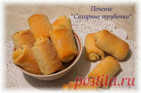 Печенье "Сахарные трубочки"