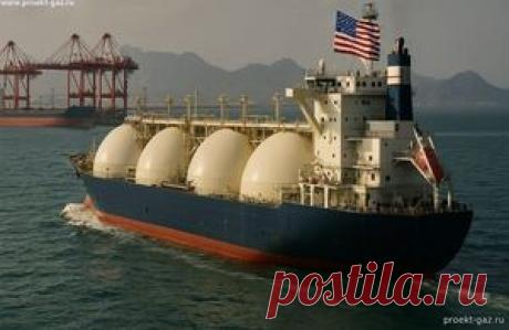 Спасет ли американский СПГ замерзающую Украину? - 25 Ноября 2025 - Проектирование газоснабжения