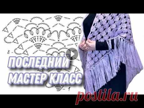 В ЭТОМ ГОДУ! ❄️ МК шаль крючком «СИРЕНЬ В ЦВЕТУ»/how to crochet shawl tutorial ВСЯ ДОПОЛНИТЕЛЬНАЯ ИНФОРМАЦИЯ ЗДЕСЬ НИЖЕ⬇ А для начала, позвольте приветствовать Вас Миром на своем канале! Меня зовут Залина, я учусь вместе с вами. ...