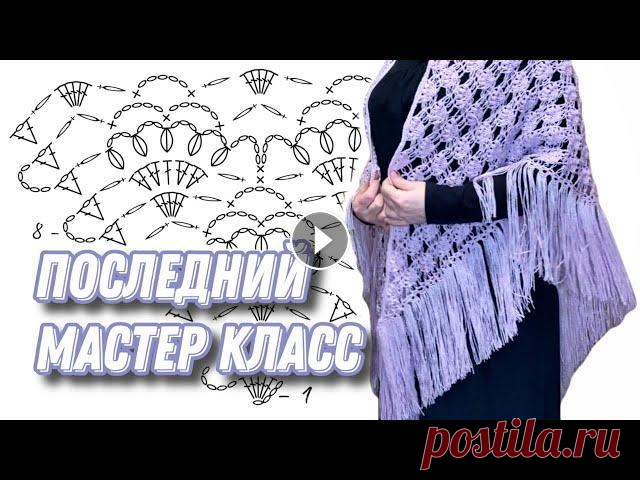 В ЭТОМ ГОДУ! ❄️ МК шаль крючком «СИРЕНЬ В ЦВЕТУ»/how to crochet shawl tutorial ВСЯ ДОПОЛНИТЕЛЬНАЯ ИНФОРМАЦИЯ ЗДЕСЬ НИЖЕ⬇ А для начала, позвольте приветствовать Вас Миром на своем канале! Меня зовут Залина, я учусь вместе с вами. ...