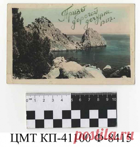 Государственный каталог Музейного фонда Российской Федерации