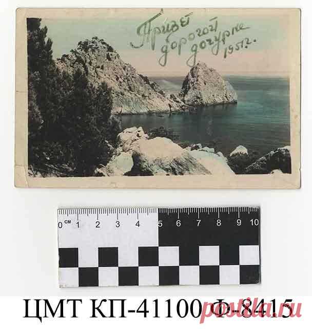 Государственный каталог Музейного фонда Российской Федерации