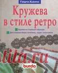 Книга по вязанию 