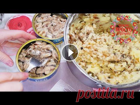 Что готовить, когда живёшь на МИНИМАЛКУ №2? ПРОСТЫЕ, БЫСТРЫЕ и ЭКОНОМНЫЕ рецепты! Подписываемся! Я в СОЦСЕТЯХ ВК Инстаграм Фейсбук СОТРУДНИЧЕСТВО vovamariya11942@gmail.com ************************************************************...