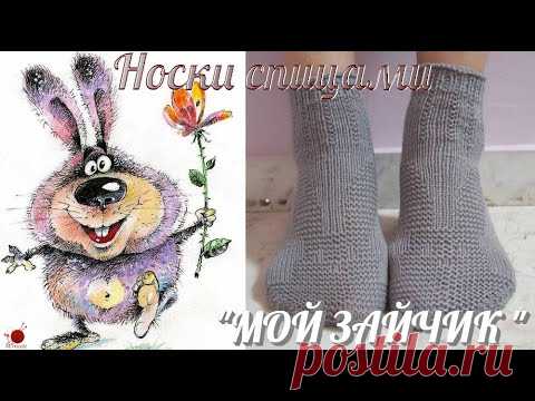 Простые носки спицами 