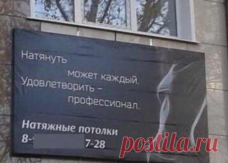 Натяжные потолки)