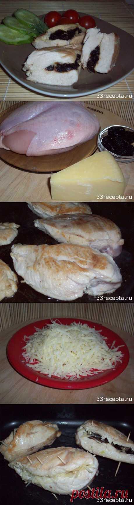 Куриные грудки, фаршированные сыром и черносливом | Ваши любимые рецепты