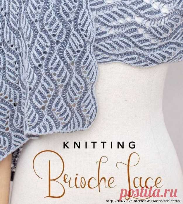 Самоучитель по технике Бриошь - Knitting Brioche Lace
