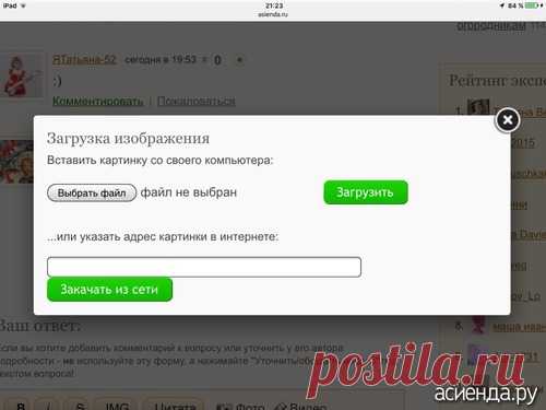 Как скопировать открытку на страницу сайта? / Асиенда.ру