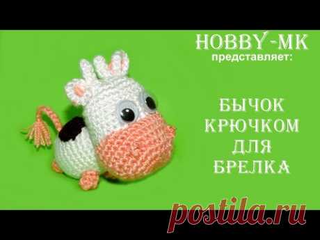 Бычок крючком на брелок