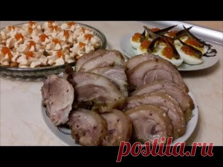 ЗАКУСКИ Быстрые закуски на ПРАЗДНИЧНЫЙ стол ЗАПЕЧЁННАЯ РУЛЬКА
