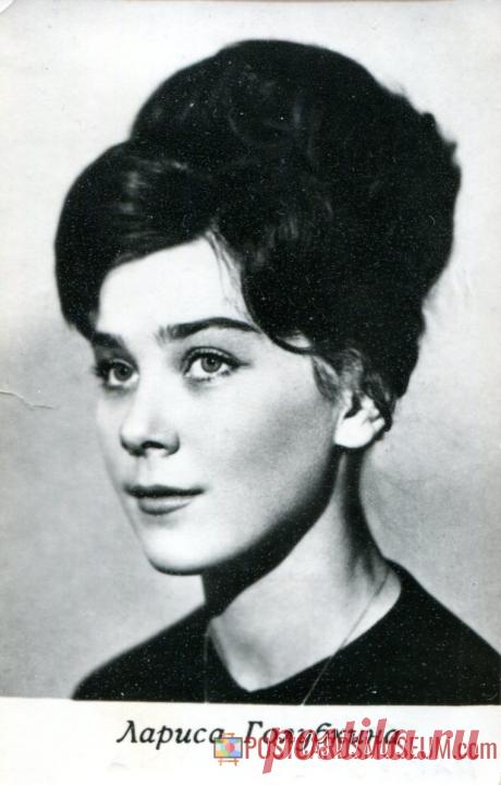 Лариса Голубкина - о295 | POSTCARDSMUSEUM.com