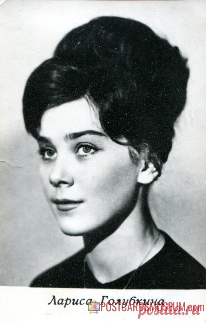 Лариса Голубкина - о295 | POSTCARDSMUSEUM.com