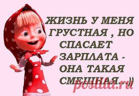 Официальный заработок через интернет! Подробнее ЗДЕСЬ! Гибкий график, обязанности - размещение рекламы. ДОХОД от 250 долл с перспективой роста. Подходит для мамочек в декрете, студентов и ВСЕХ кто хочет зарабатывать не выходя из дома!