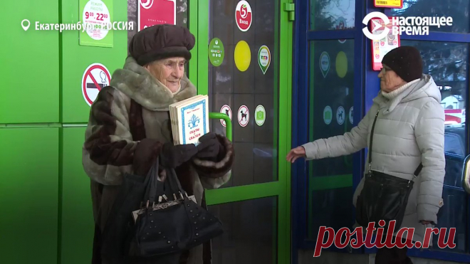 88-летняя Вера Сибирева писала и продавала на морозе у входа в магазин сказки, чтобы на выручку издать книгу с рисунками умершей дочери. 

Читатели подарили ей печатную машинку, чтобы она не писала от руки. Позже она договорилась с издательством о публикации