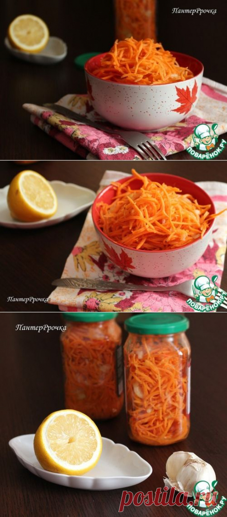 Полезная морковка по-корейски - кулинарный рецепт