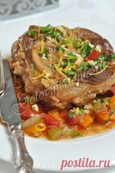 Рецепт: Оссобуко (Osso buco)