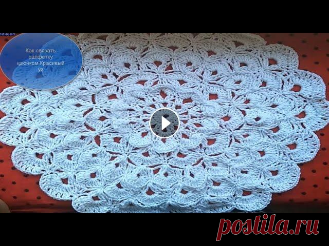 Как связать салфетку крючком. Красивый узор для скатерти крючком. Смотрите подробный мастер класс по вязанию салфетки крючком, красивый узор используем для вязания скатерти....