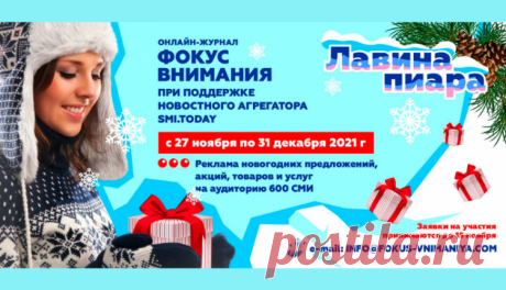 Лавина пиара - Soroka24.media