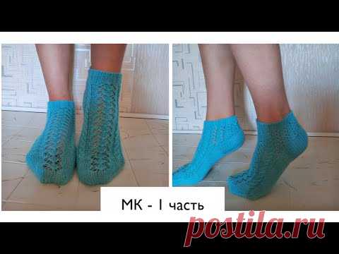 #носкиспицами   Мастер класс / 1Часть /Узор +схема