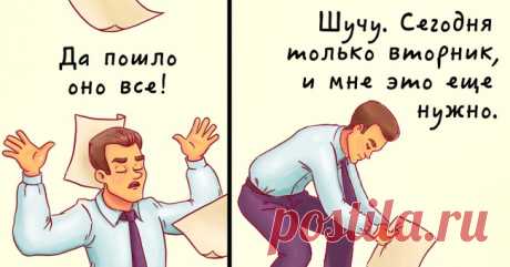 15 правил для тех, кто все еще никак не может организовать свой день (Съешьте лягушку на завтрак) . Милая Я