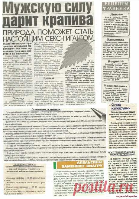 Мужские болезни