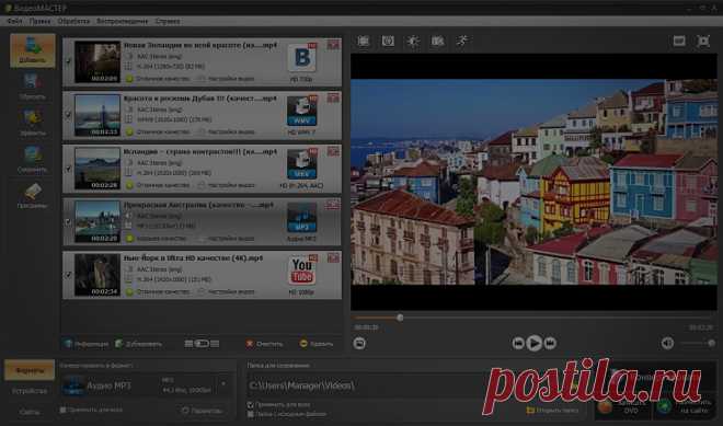 Учебник по конвертации видео и обработке видеофайлов | ВидеоМАСТЕР