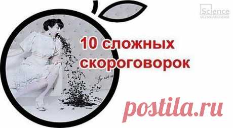 Упражнения для развития дикции..