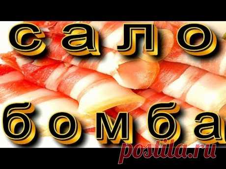 Рецепт сала в  пакете - просто, быстро и очень вкусно.