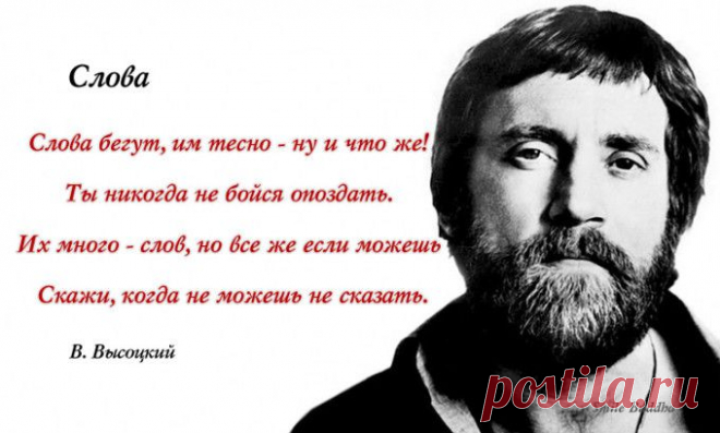 высоцкий высказывания - Поиск в Google