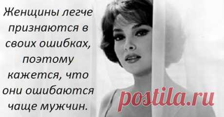 Женщина на ошибках учатся делать новые ошибки))

#женщина #ошибка #признание #настроение