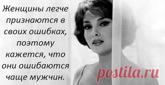 Женщина на ошибках учатся делать новые ошибки))

#женщина #ошибка #признание #настроение