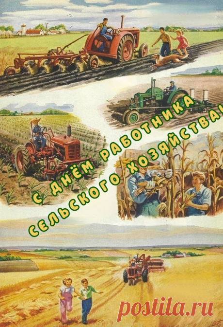 Работа ваша — благоденствие страны.
Так пусть же вас страна не забывает.
Пусть ценит труд, которым живы мы,
И чаще вас за всё вознаграждает.