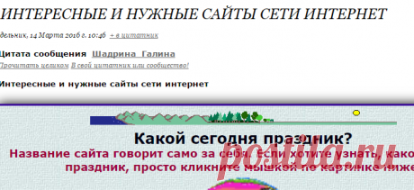 Интересные и нужные сайты сети интернет