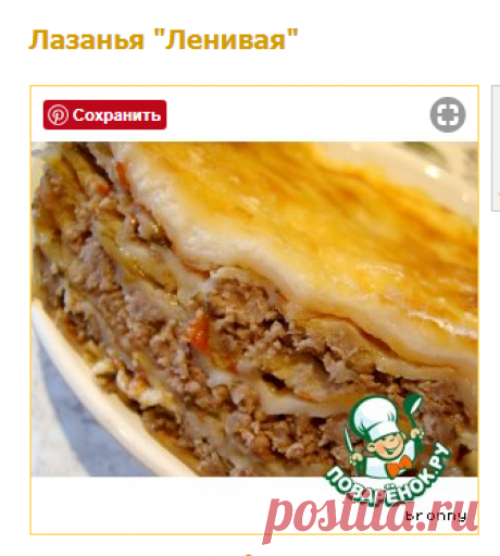 Лазанья "Ленивая" (из лаваша)