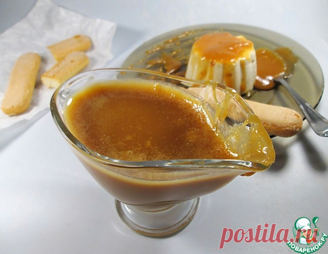 Карамельный соус 
