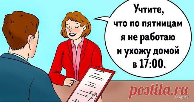 Кадровики рассказали, как успешно пройти собеседование и не допустить распространенных ошибок . Милая Я