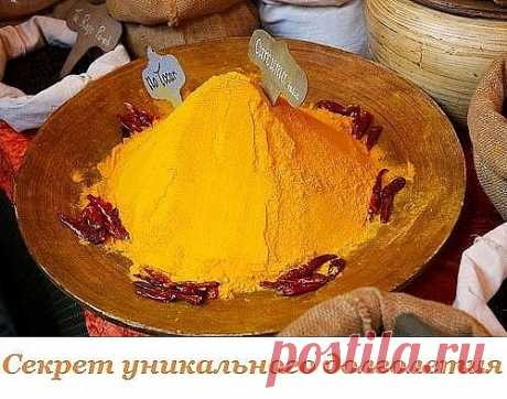 Напитки c куркумой - секрет уникального долголетия | OK.RU