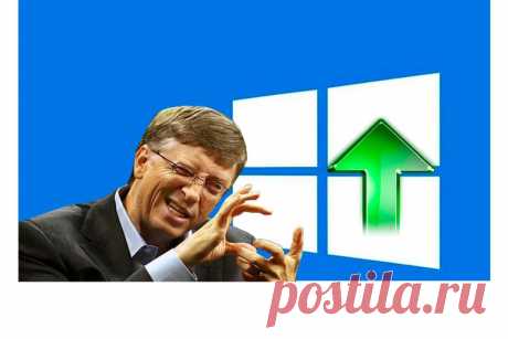 Отключение этой настройки Windows 10 существенно ускорит работу компьютера Многие пользователи операционной системы Windows 10 жалуются на падение производительности спустя несколько месяцев после установки ОС. Причины могут быть разными - не хватает памяти на диске С, вирусное заражение, недостаточно оперативной памяти. Сегодняшний обзор как раз будет связан с освобождени