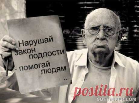 Тридцать пять ироничных закономерностей жизни | SOFTMIXER