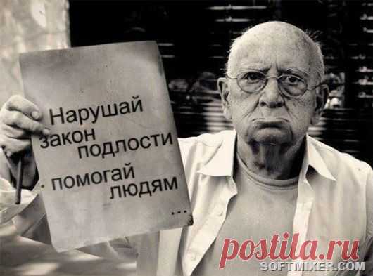 Тридцать пять ироничных закономерностей жизни | SOFTMIXER