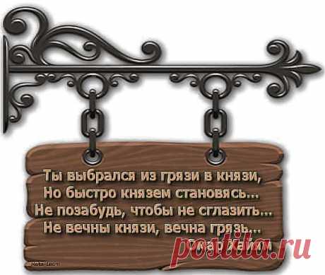 слова мудрых